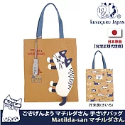【Kusuguru Japan】日本眼鏡貓Matilda-san系列立體貓尾巴造型萬用收納雜誌包(加贈小魚造型掛飾) -芥末黃