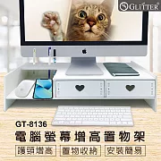 【GLITTER 宇堂科技】GT-8136 電腦螢幕增高置物架
