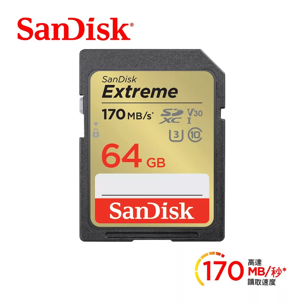 【SanDisk】Extreme SDXC UHS-I U3 V30 64G 記憶卡(每秒讀170MB 寫80MB)