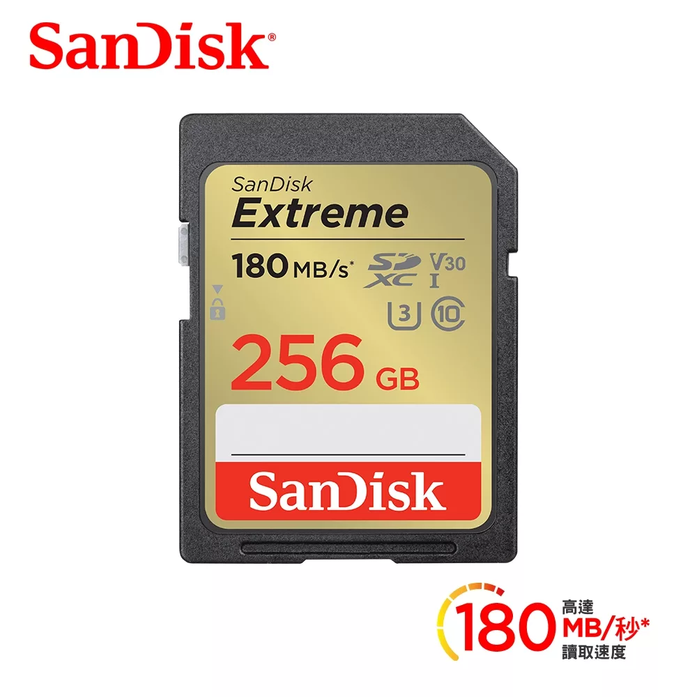 【SanDisk】Extreme SDXC UHS-I U3 V30 256G 記憶卡(每秒讀180MB 寫130MB)
