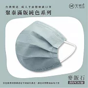 聚泰一般醫療口罩(未滅菌)(雙鋼印)醫用口罩50入/盒 滿版麥飯石