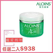 【Aloins】AE多功能有機蘆薈保濕營養霜-185g (無香料)