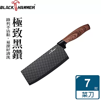 BLACK HAMMER 黑鑽不鏽鋼不沾菜刀