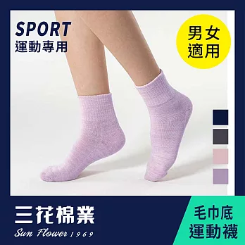 【SunFlower三花】三花無痕肌1/2織紋運動襪.襪子_ 淺紫