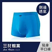 【SunFlower三花】三花彈性貼身平口褲.男內褲.四角褲_ M 艷藍