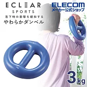 ELECOM ECLEAR環狀軟啞鈴- 藍3kg
