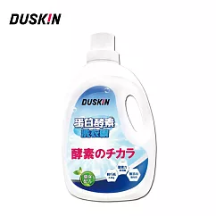【日本DUSKIN】蛋白酵素洗衣精2.2kg