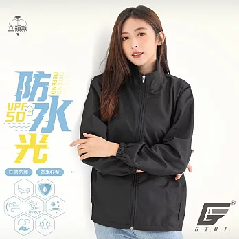 GIAT台灣製UPF50+防潑水機能風衣外套(男女適穿/立領款) S 基本黑