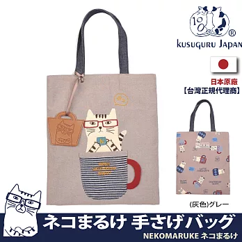 【Kusuguru Japan】日本眼鏡貓NEKOMARUKE貓丸系列咖啡時光萬用收納雜誌包(加贈皮質造型掛飾)  -灰色