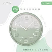 【KINYO】雙色大數字掛鐘 12吋 CL-185
