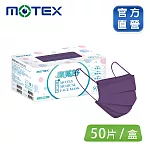 【MOTEX 摩戴舒】平面醫用口罩 紫芋波波 (50片/盒 舒適好呼吸) 紫芋波波