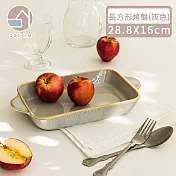 【韓國SSUEIM】韓國製復古款長方形烤盤 29x15cm -灰色