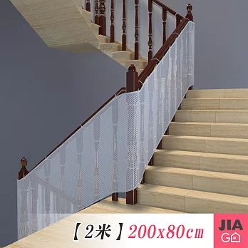 JIAGO 樓梯安全防護網-2米 白色