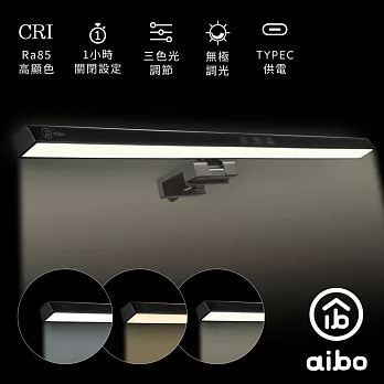 aibo 50cm液晶螢幕掛燈 三色光/可定時/無閃頻/無極調光