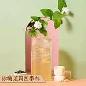 蜜思朵｜冰糖茉莉四季春茶磚x1罐(17gx12入/罐)