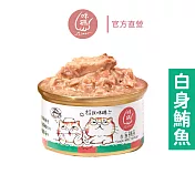 【咪碼】貓罐(白身鮪魚) 貓湯罐80g