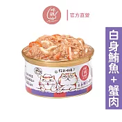 【咪碼】貓罐(白身鮪魚+蟹肉) 貓湯罐80g