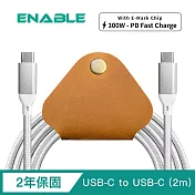 【ENABLE】2年保固 ZOOM! USB-C to USB-C  PD100W 5A大電流 高速充電/傳輸線(2m)+真皮收線器- 銀白