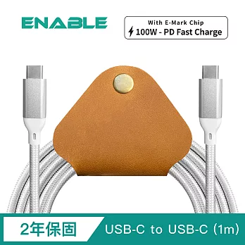 【ENABLE】2年保固 ZOOM! USB-C to USB-C  PD100W 5A大電流 高速充電/傳輸線(1m)+真皮收線器- 銀白