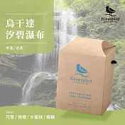 【江鳥咖啡 RiverBird】烏干達 汐碧瀑布—濾掛式咖啡 (10入/盒)