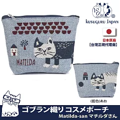 【Kusuguru Japan】日本眼鏡貓Matilda─san系列Gobelin編織設計小物萬用收納包 ─藍色