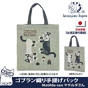 【Kusuguru Japan】日本眼鏡貓Matilda-san系列Gobelin編織雙面設計雜誌包  -綠色