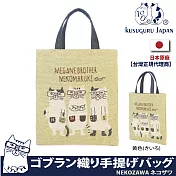 【Kusuguru Japan】日本眼鏡貓NEKOZAWA貓澤系列Gobelin編織雙面設計雜誌包  -黃色