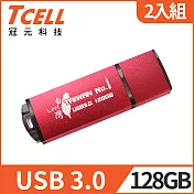 [2入組]TCELL 冠元-USB3.0 128GB 台灣No.1 隨身碟 (熱血紅限定版)