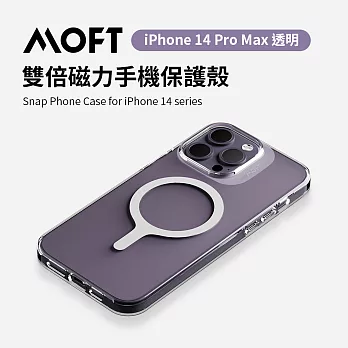 美國 MOFT 雙倍磁力手機保護殼 iPhone14系列專用 透明 - i14 Pro Max