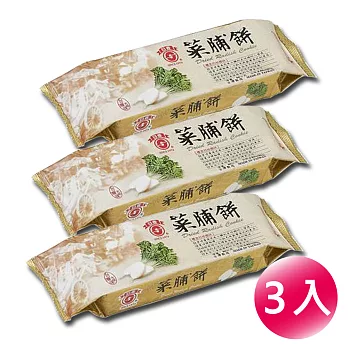 【日香】菜脯餅(90公克 x3入/包) 無