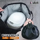 【E.dot】大容量多功能機車安全帽收納防水袋 XL碼
