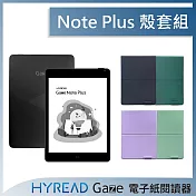 [原廠殼套組]HyRead Gaze Note Plus 7.8吋電子紙閱讀器+直立式保護殼(四色可選)