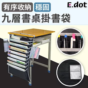 【E.dot】加大容量牛津布九層書桌掛書袋