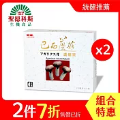 【聖德科斯鮮選】統健-巴西蘑菇濃縮液2入組(3包/盒)