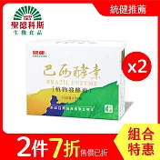 【聖德科斯鮮選】統健-巴西酵素(植物發酵液)2入組(30包/盒)