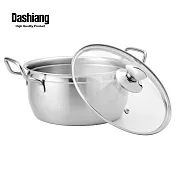 【Dashiang 大相】304不鏽鋼雙耳美味鍋20cm-304不鏽鋼湯鍋