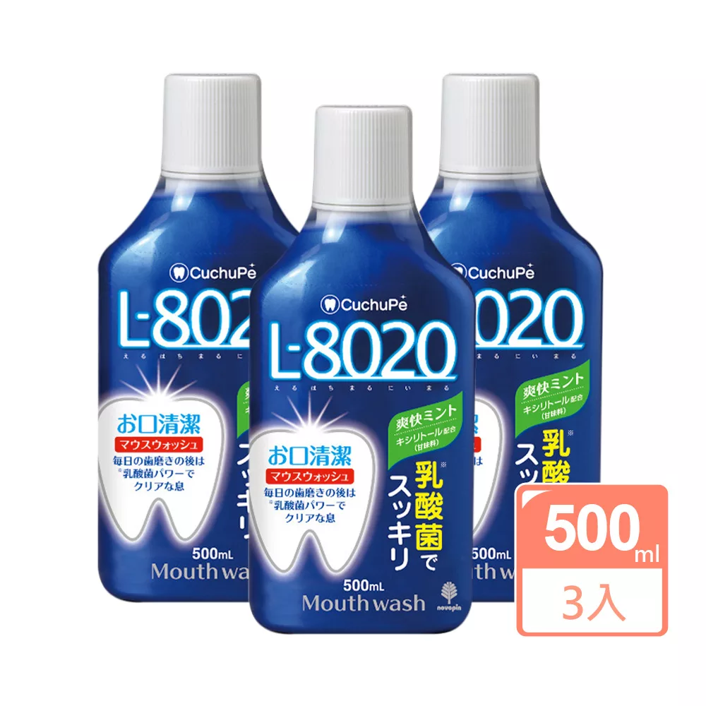 日本L8020 乳酸菌漱口水 溫和型/清新薄荷型 500ml 3入組 清新薄荷