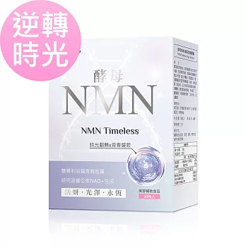 BHK’s 酵母NMN喚采 素食膠囊 (30粒/盒)
