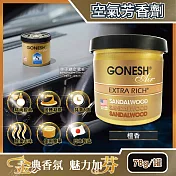 日本GONESH-室內汽車用香氛固體凝膠空氣芳香劑78g/罐(長效8週持久芳香型) SANDALWOOD檀香