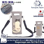 【Kusuguru Japan】日本眼鏡貓Nagonago-san系列單肩斜背二用保溫保冷杯套袋 -灰色
