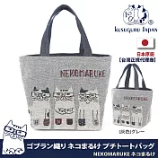 【Kusuguru Japan】日本眼鏡貓NEKOMARUKE貓丸系列Gobelin編織設計寬口萬用手提包  -灰色