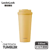 【樂扣樂扣】韓風簡約彈跳316不鏽鋼咖啡杯/550ml(三色任選) 檸檬黃