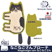 【Kusuguru Japan】日本眼鏡貓Nagonago-san系列刺繡絨毛立體造型胸針  -綠色