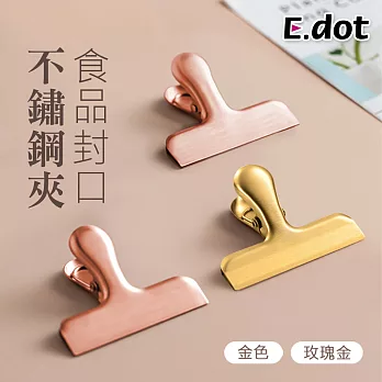【E.dot】ins輕奢風不鏽鋼食品保鮮封口夾 玫瑰金
