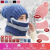 【EZlife】女士全方位防風保暖帽三件套 粉色
