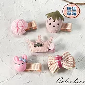 【卡樂熊】兒童可愛5入組包布不傷髮造型髮夾/邊夾(九款)- 粉色草莓