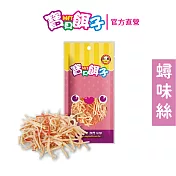 【寶貝餌子】蟳味絲 貓零食 台灣製造 27g(寵物零食 貓零食 營養美味)
