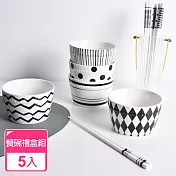 【Homely Zakka】北歐經典復古黑白浪漫系列陶瓷餐盤碗餐具禮盒 (5件組)