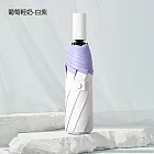 【KISSDIAMOND】溫柔拾光晴雨兩用全自動傘(KDU-345) 葡萄輕奶-白紫
