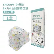 【宏瑋】正版授權SNOOPY KF94立體雙鋼印口罩10入/盒 -字母款